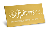 vaptistikoi-stavroi